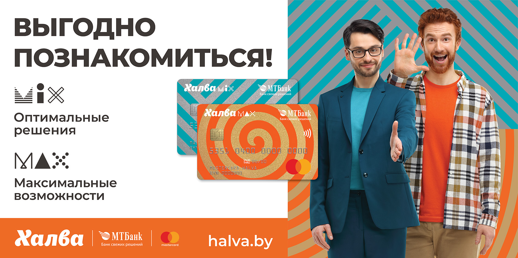 Рассрочка и кредит